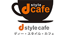 d style cafe 清瀬