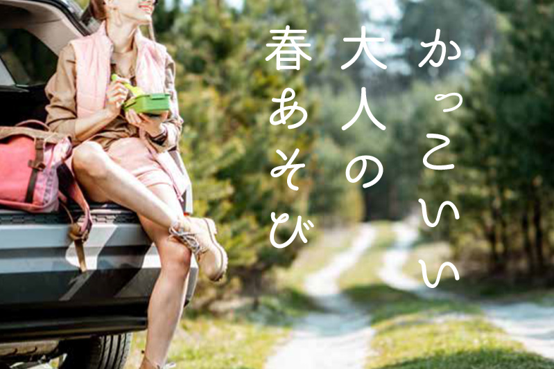 イベント